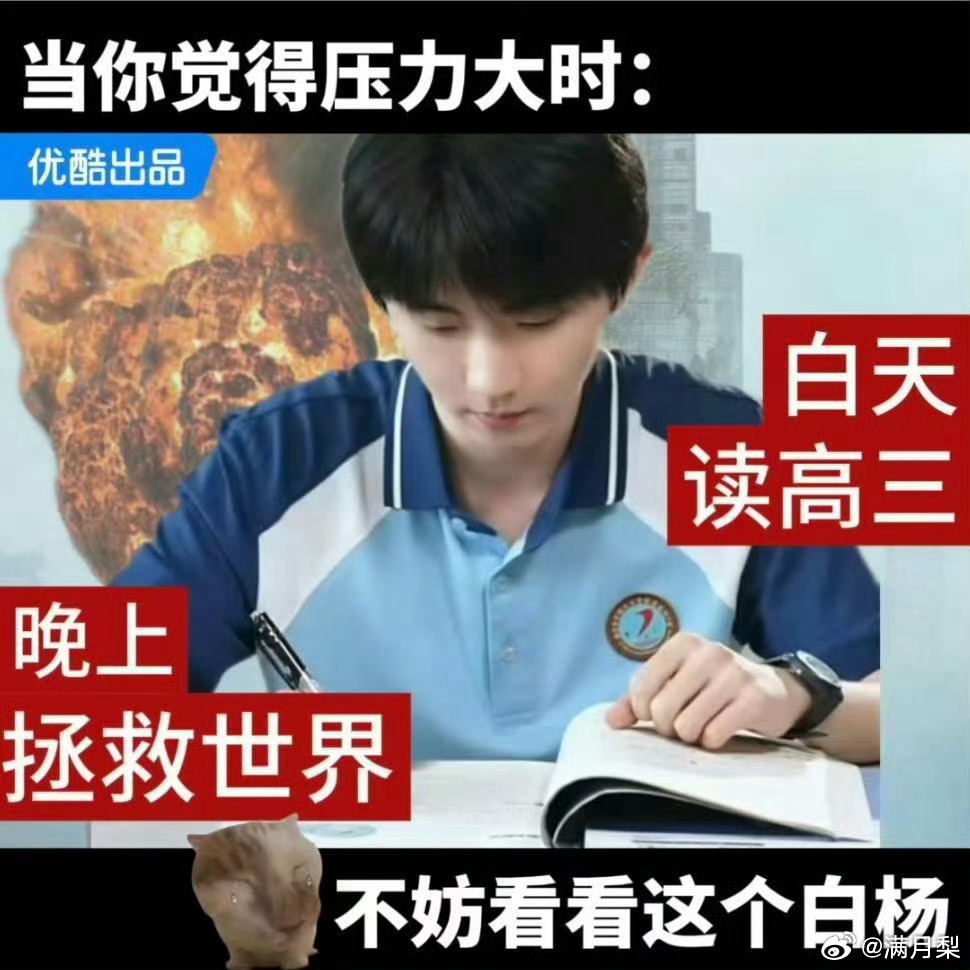 马嘉祺等丁程鑫上车人帅心善的马嘉祺大发慈悲啦，不如来看看这个白杨如何拯救世界