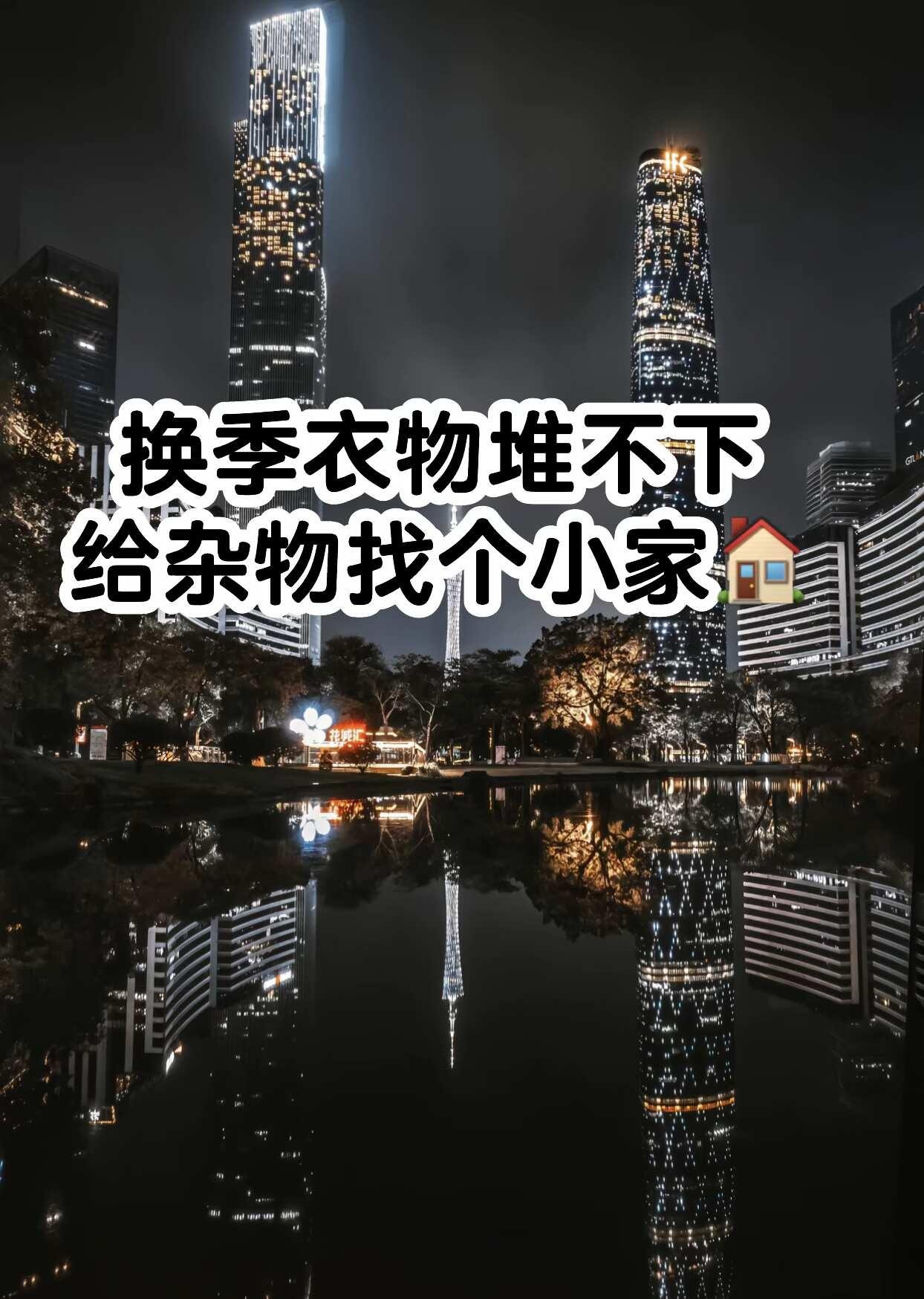 广州搬家救命😭行李终于不用堆路边了
真的太懂广州租房人了！
换房子空窗期、没找