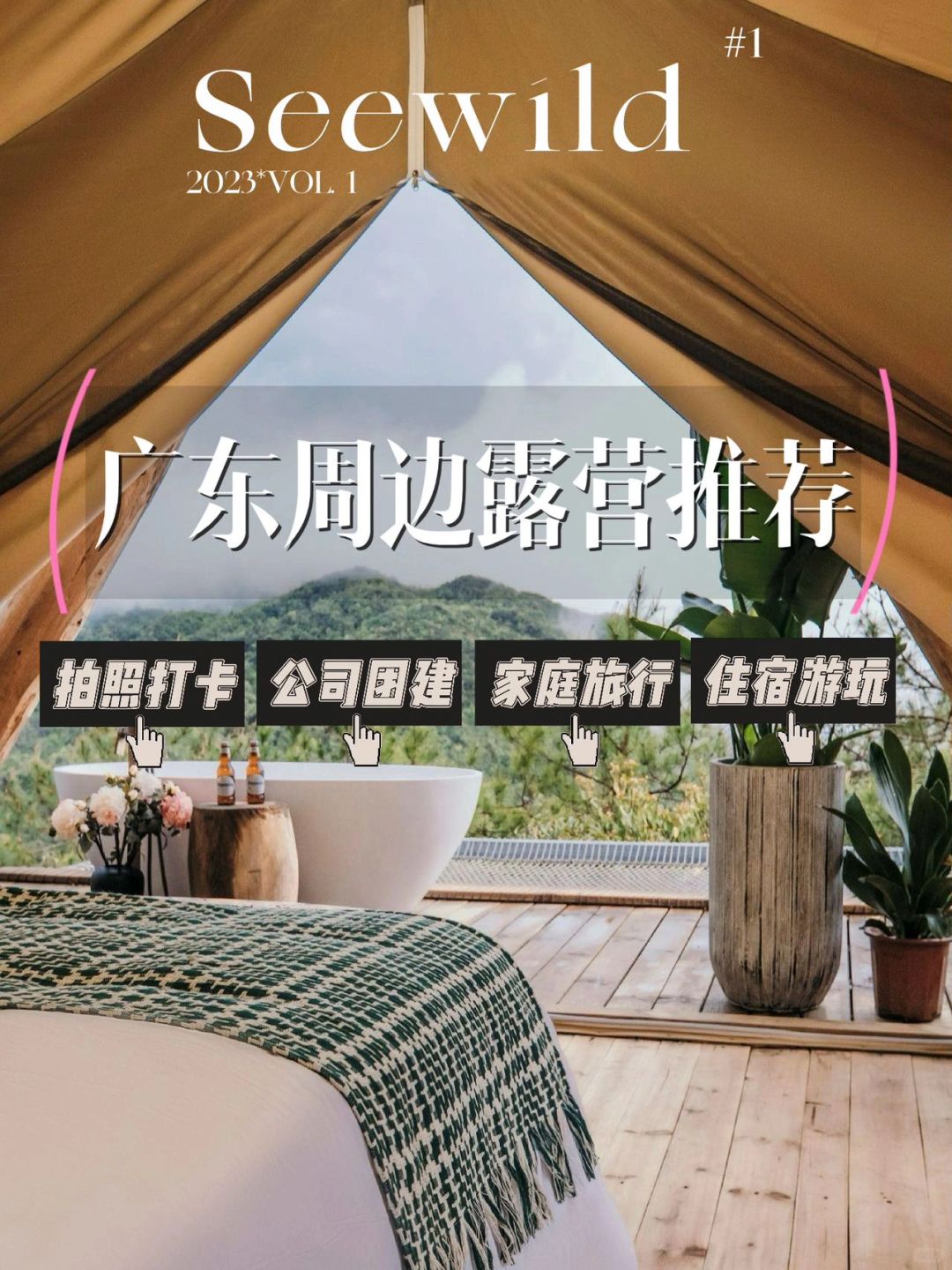 🔥广东周边|去没有天花板的地方露营🏕