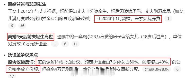 郑州这起家庭纠纷太令人唏嘘！女子离婚仅5天，前夫突然离世，本就陷入房贷与抚养压力