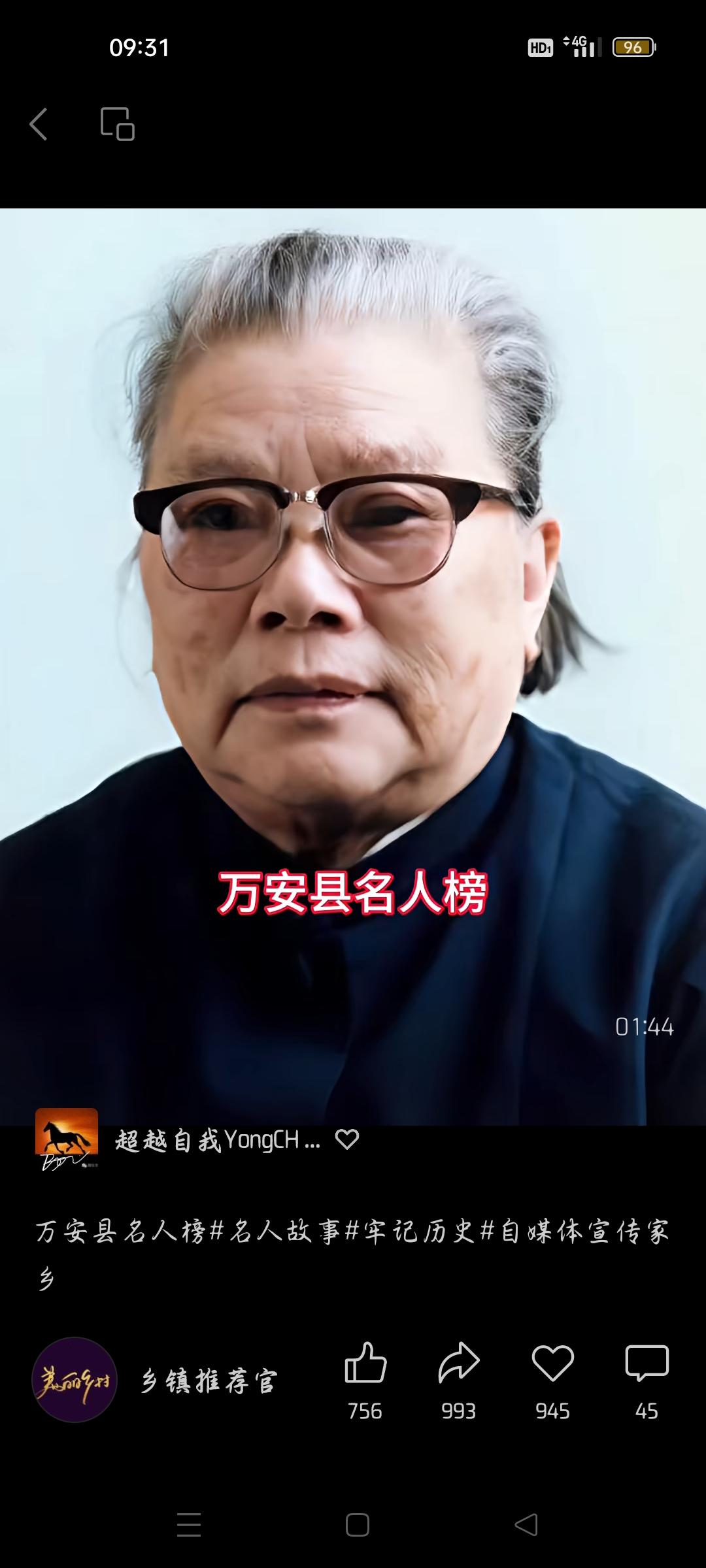 大家猜猜她是谁？
她参加了著名的万安暴动，后随八十农军上了井冈山，是红军中少有的