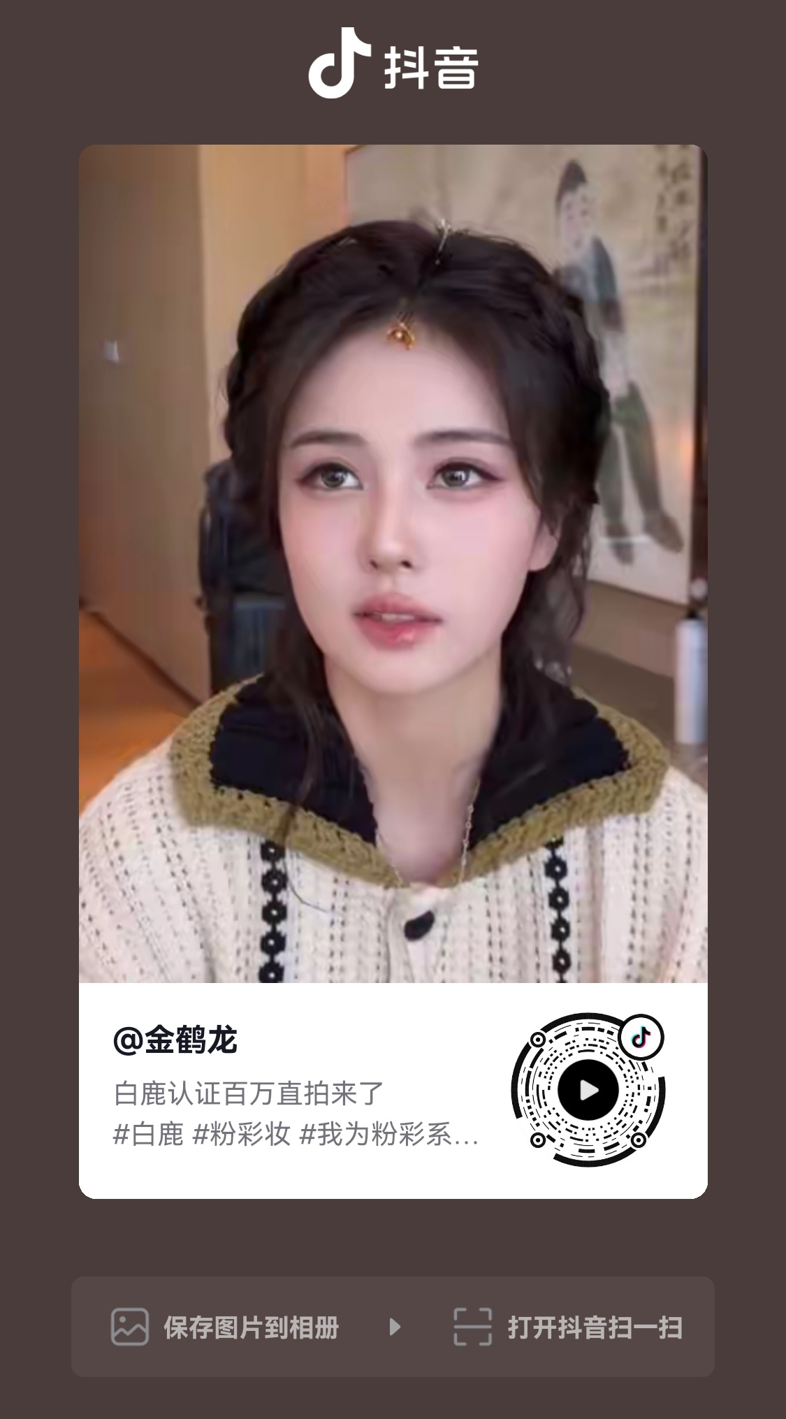 白鹿录了一期综艺，回去发现胳膊抡脱臼了。白鹿综艺战损