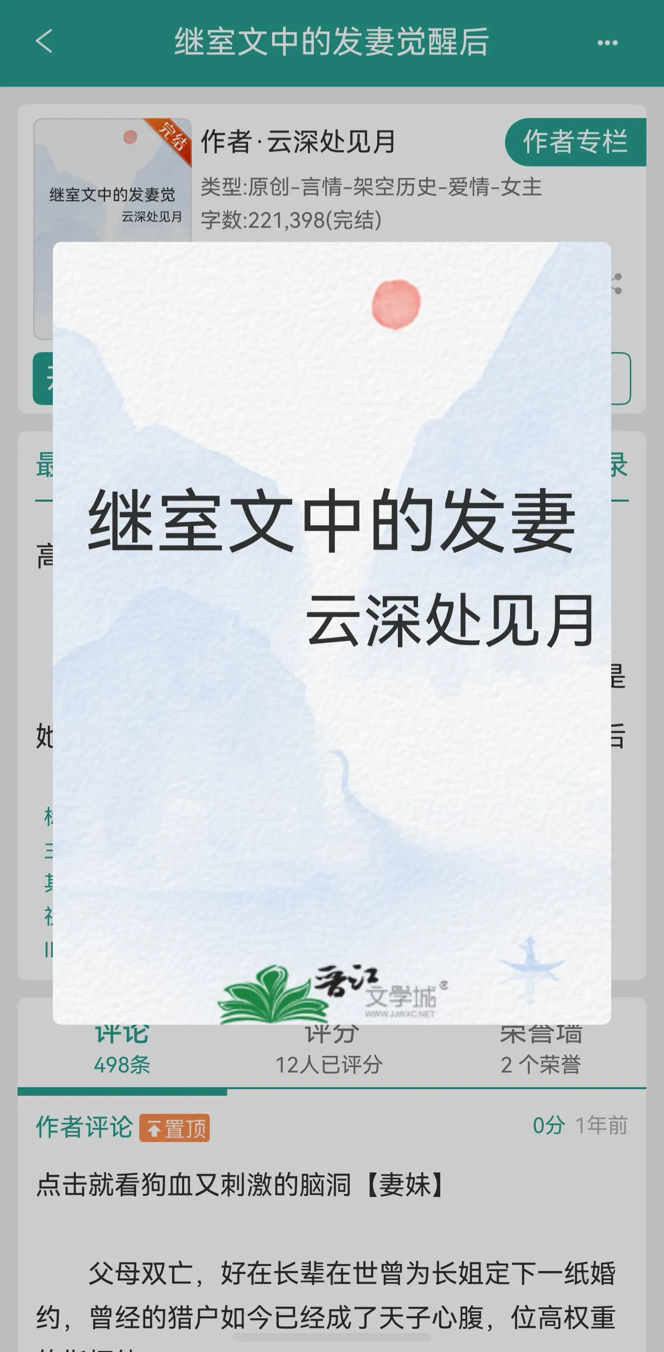 继室文中的发妻觉醒后。作者PS： 高亮://想到再补