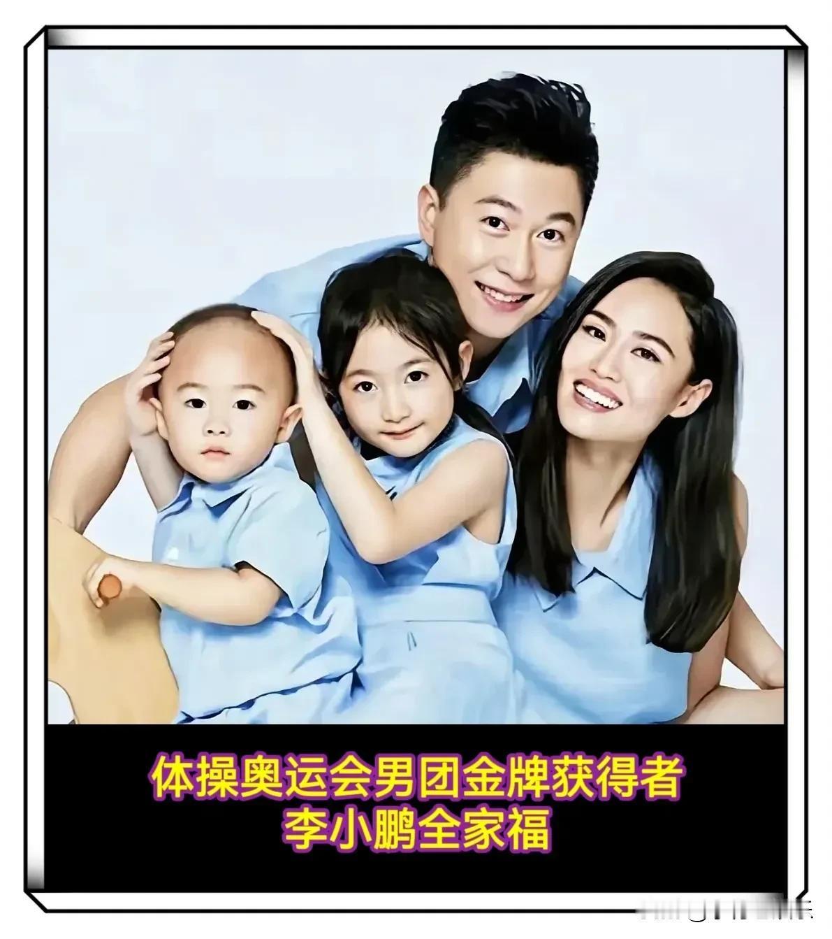明星四口全家福，
星娃的颜值就是高
看看你喜欢哪一家？
明星全家福