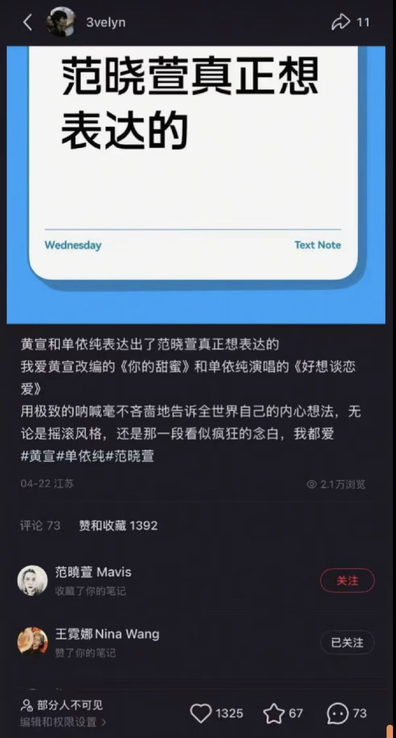 之前跟朋友私下聊天，一致觉得范晓萱应该会很喜欢单依纯翻唱她的这首《好想谈恋爱》的