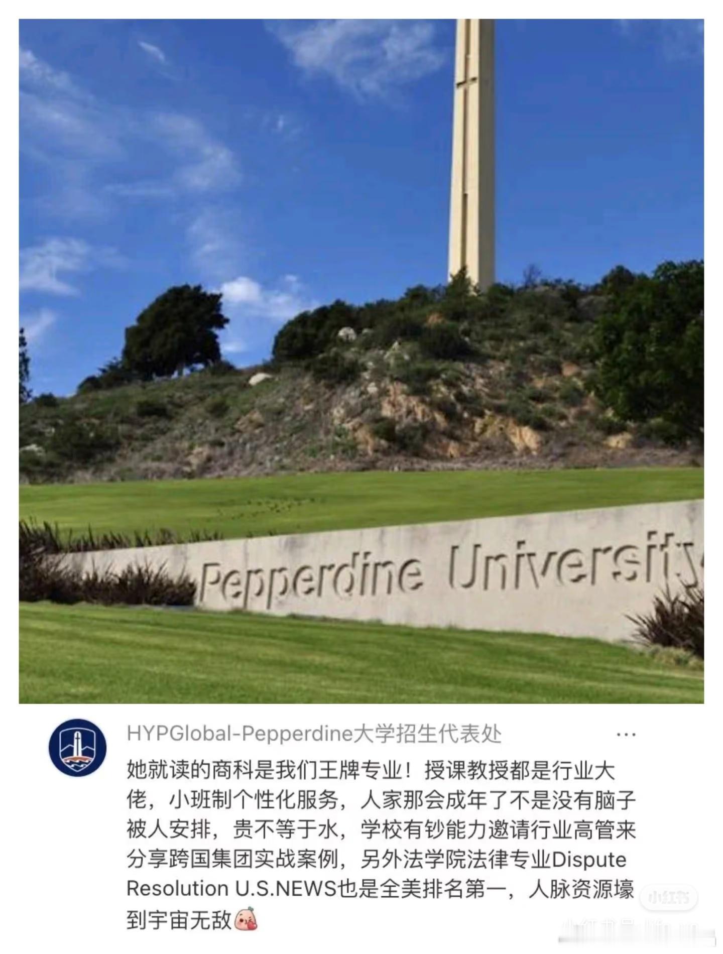 宗馥莉母校招生办急了，不允许网友诋毁它家是富二代聚集、轻松毕业的水校，在网上宣传