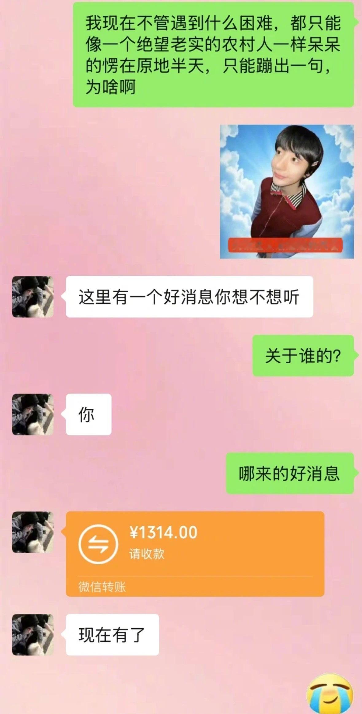 当两个有梗的人谈恋爱时 ​​​