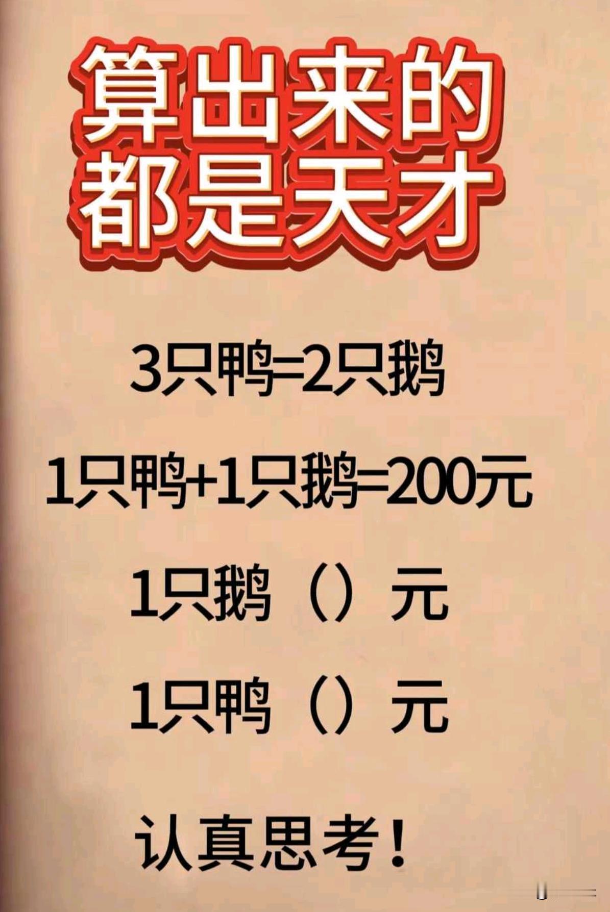 99%的人都算不出来