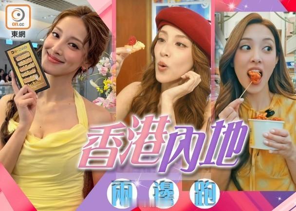 【On.cc】陳凱琳化身童話公主回港吸金　《浪姐7》二公排尾二藝人陳凱琳（Gra