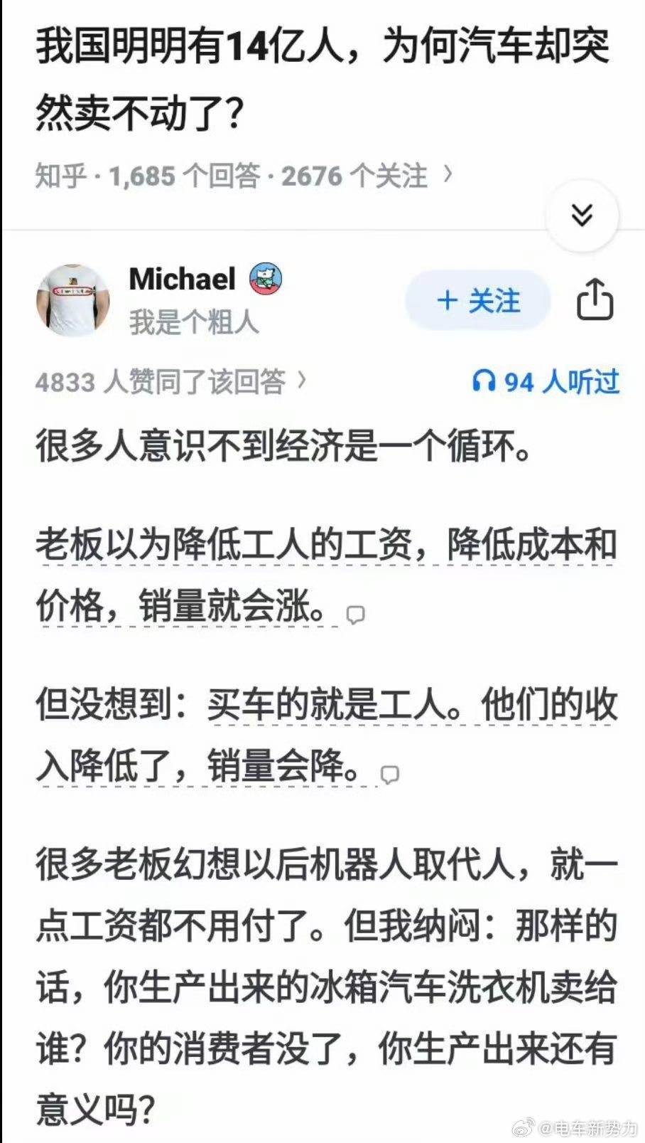 新能源汽车