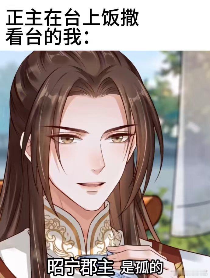 AI漫剧版昭宁郡主重生女主逆袭爽文百看不厌 重生文爱好者狂喜！昭宁郡主带着前世记