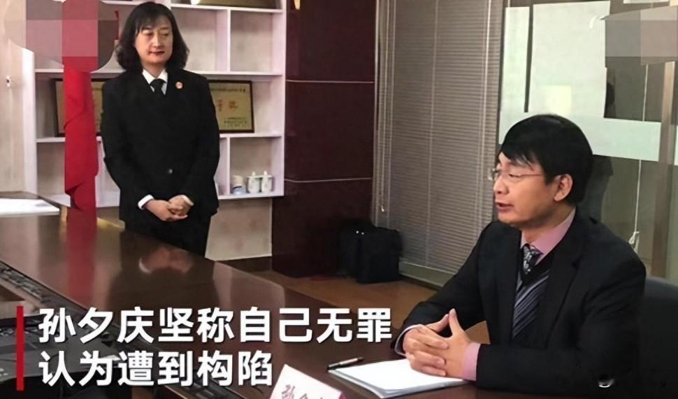 清华博士孙夕庆，因案件调查被拘1277天，无罪释放后向国家申请2亿赔偿，法院承认