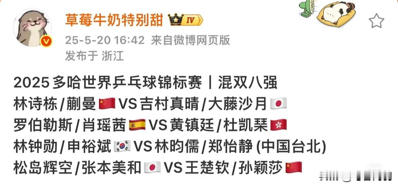 混双下半区是真强啊！奥运配置了！要神仙打架了！
这样看混双，港队这次签是真好啊！
