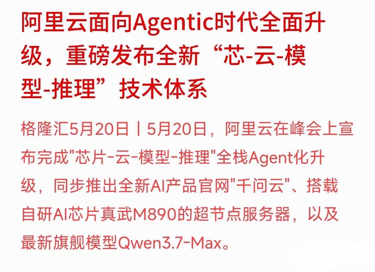 踏空半导体别慌！阿里云重磅出新，下一科技低位风口已出现！今日半导体板块集体走强，