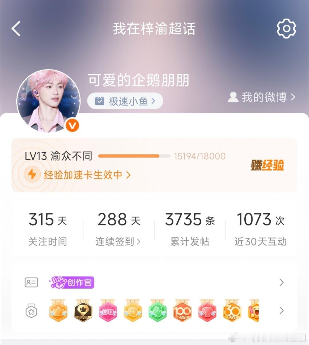 梓渝520向梓渝告白 经验值你来！我的jsk给力给力！ 「YUNI的画室」营业中