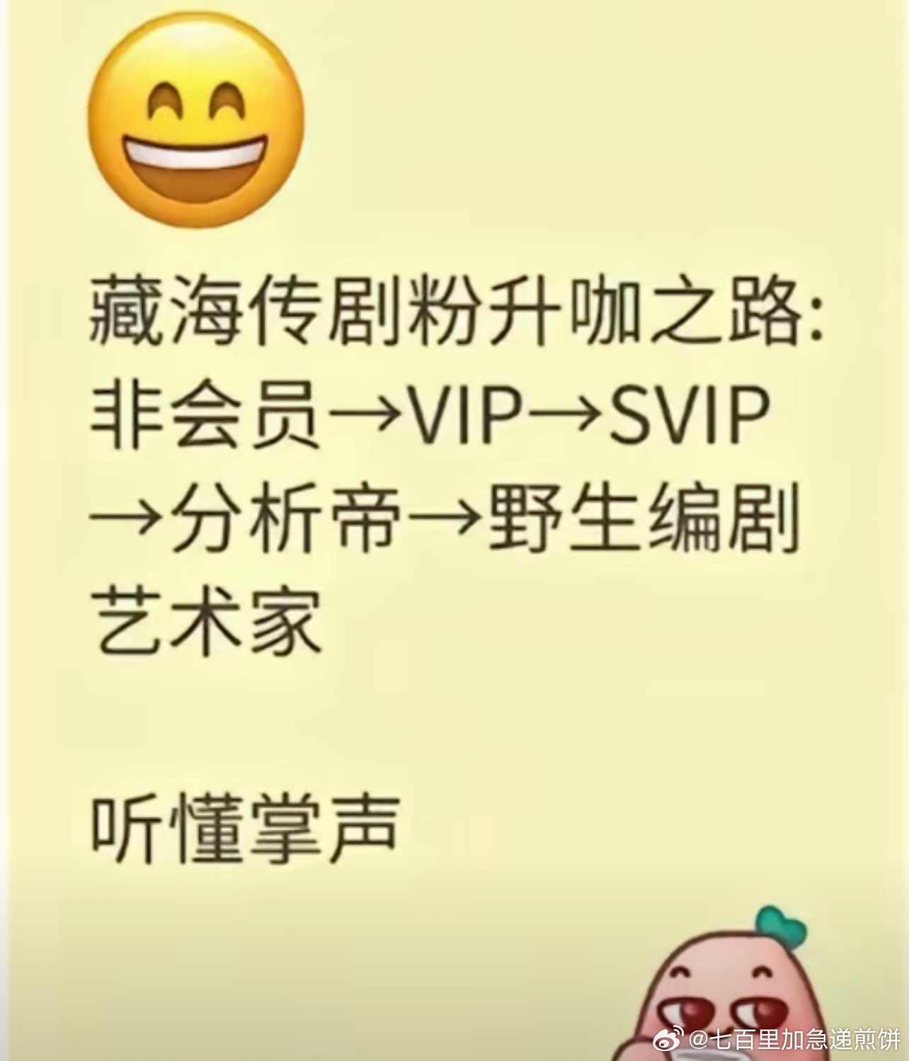 是不是每天追藏海传的你： ​​​