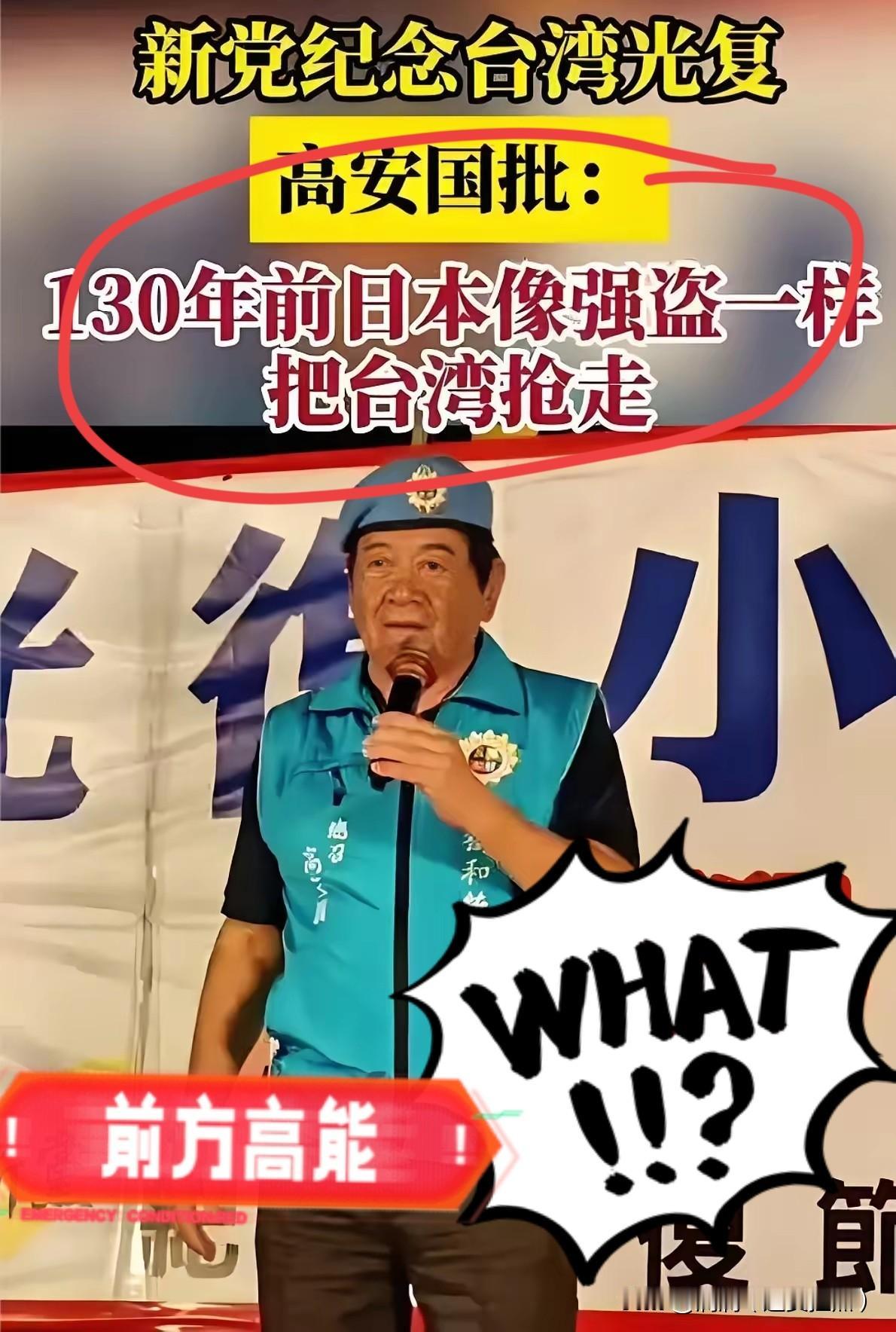 81岁的高安国要在铁窗里熬过7年半，就因为他喊着“台湾要回家”。这事儿听着就堵得