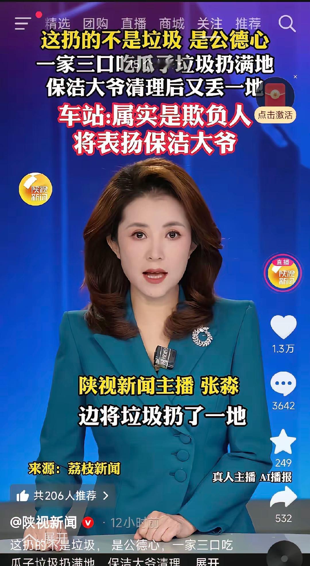 内蒙古，一家三口在呼和浩特车站候车厅等车，不顾周围其他乘客，一边吃东西一边随手把