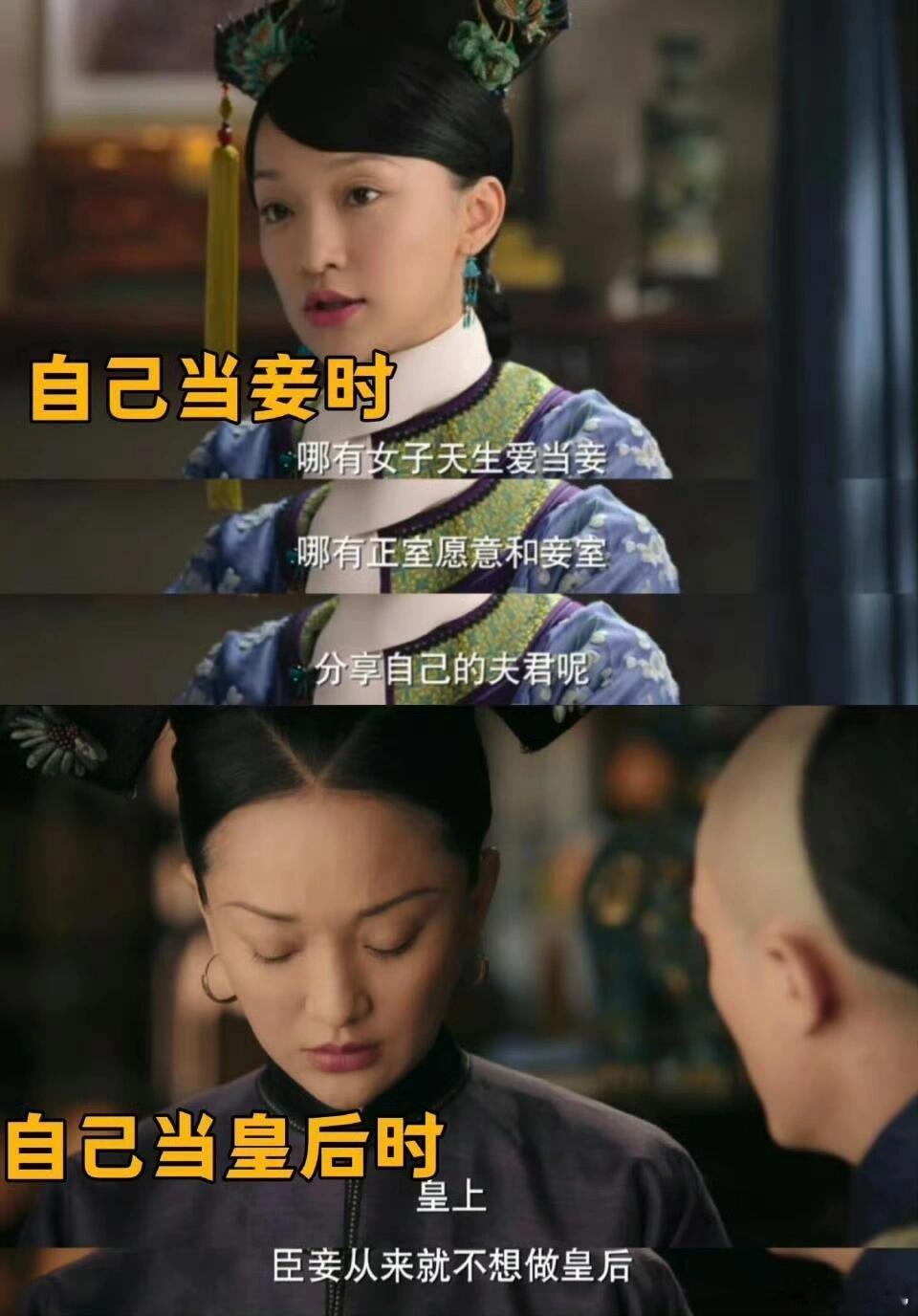 如懿的人生是双标的，“只许州官放火不许百姓点灯”说的就是她了。不是风评变了 明明