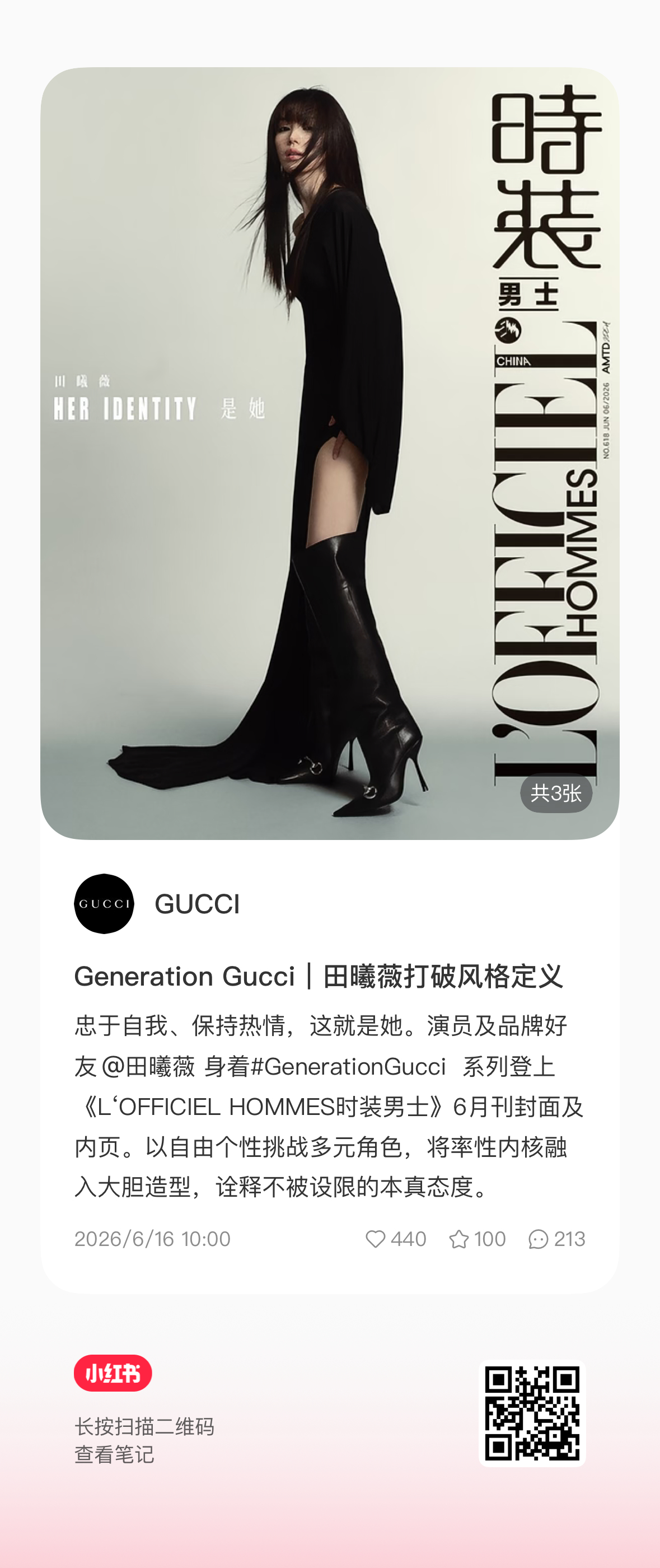 Gucci🍠也认领了都来点点赞 