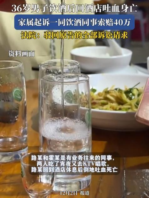 湖南长沙，36岁的路某是家中顶梁柱，上有老下有小，与同事霍某先吃宵夜，后去KTV