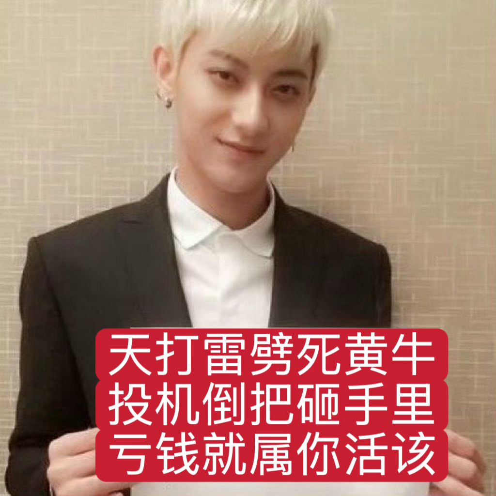 我态度： 