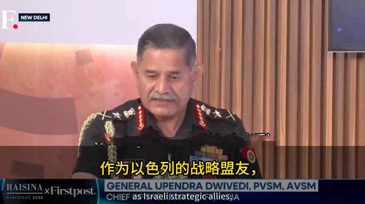 印度陆军参谋长自豪地承认：我们印度出卖了伊朗，把伊朗船只的位置告诉了以色列，随后
