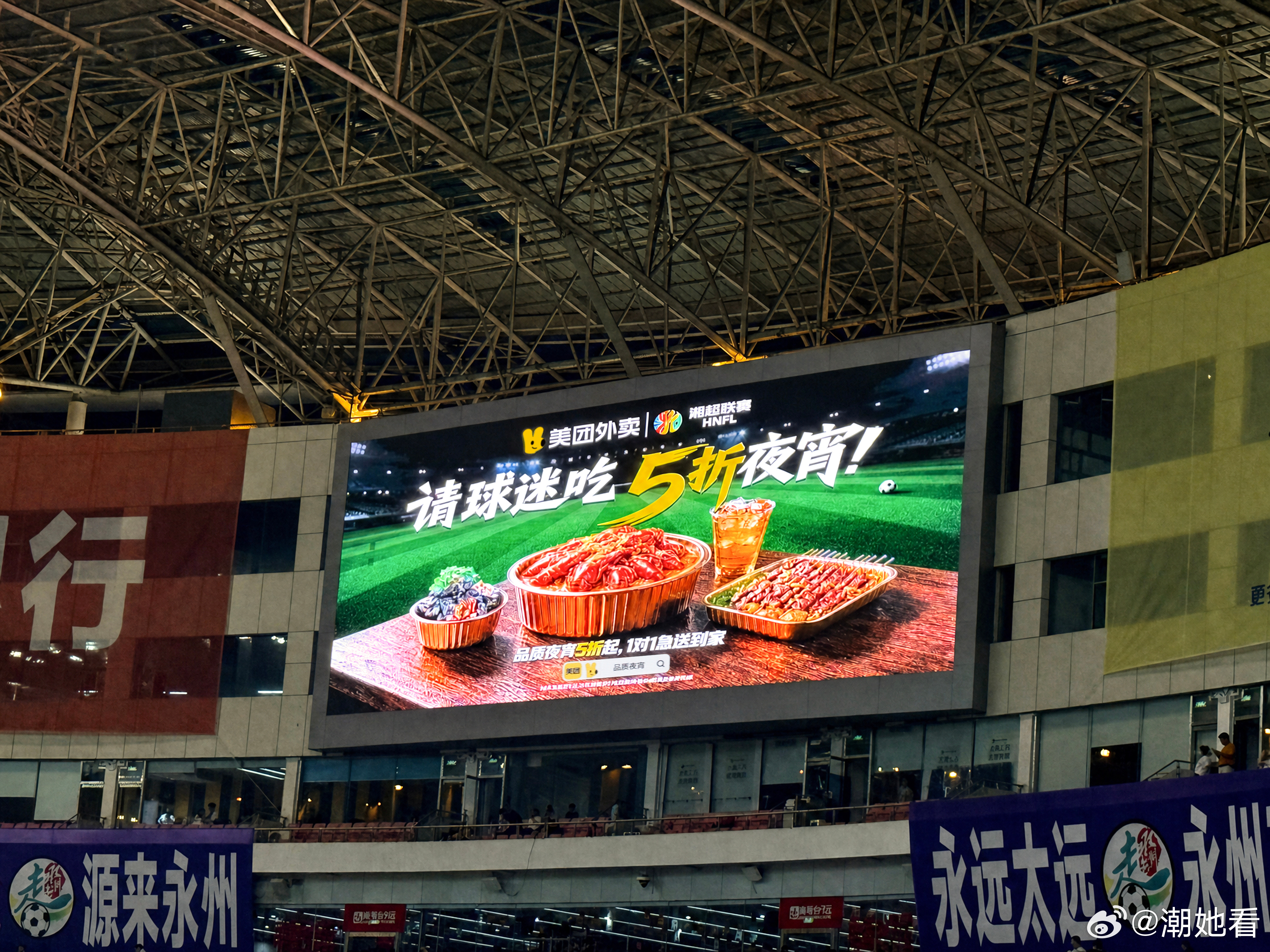 不要被人当五折券用 长沙周五主场第二场，不用求人蹭夜宵，美团外卖品质夜宵五折，撸