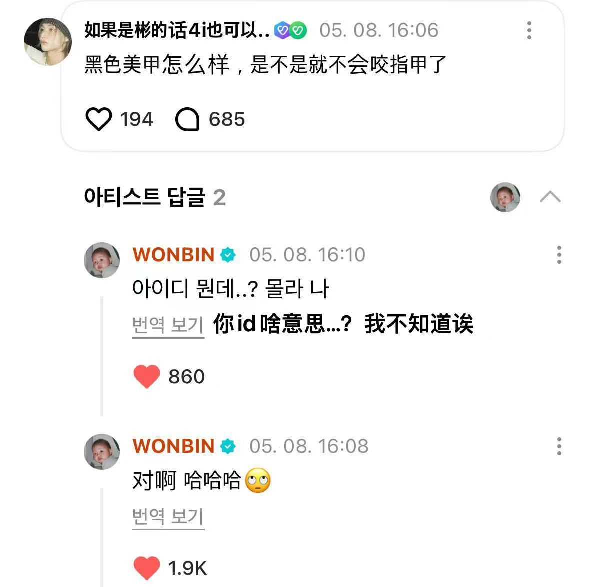 朴元彬请离粉丝生活远一点🫶🫶 ​​​