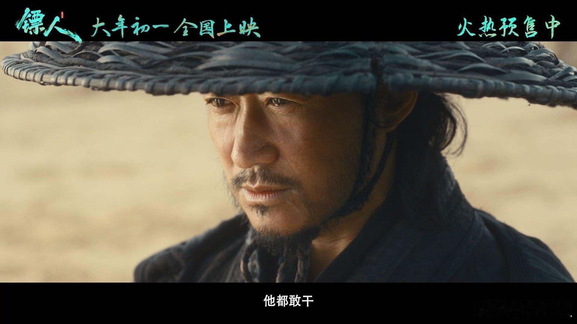 电影镖人预售开启《镖人》预售速冲！不用补原著也能看爽，梁家辉陈丽君诠释极致父女情