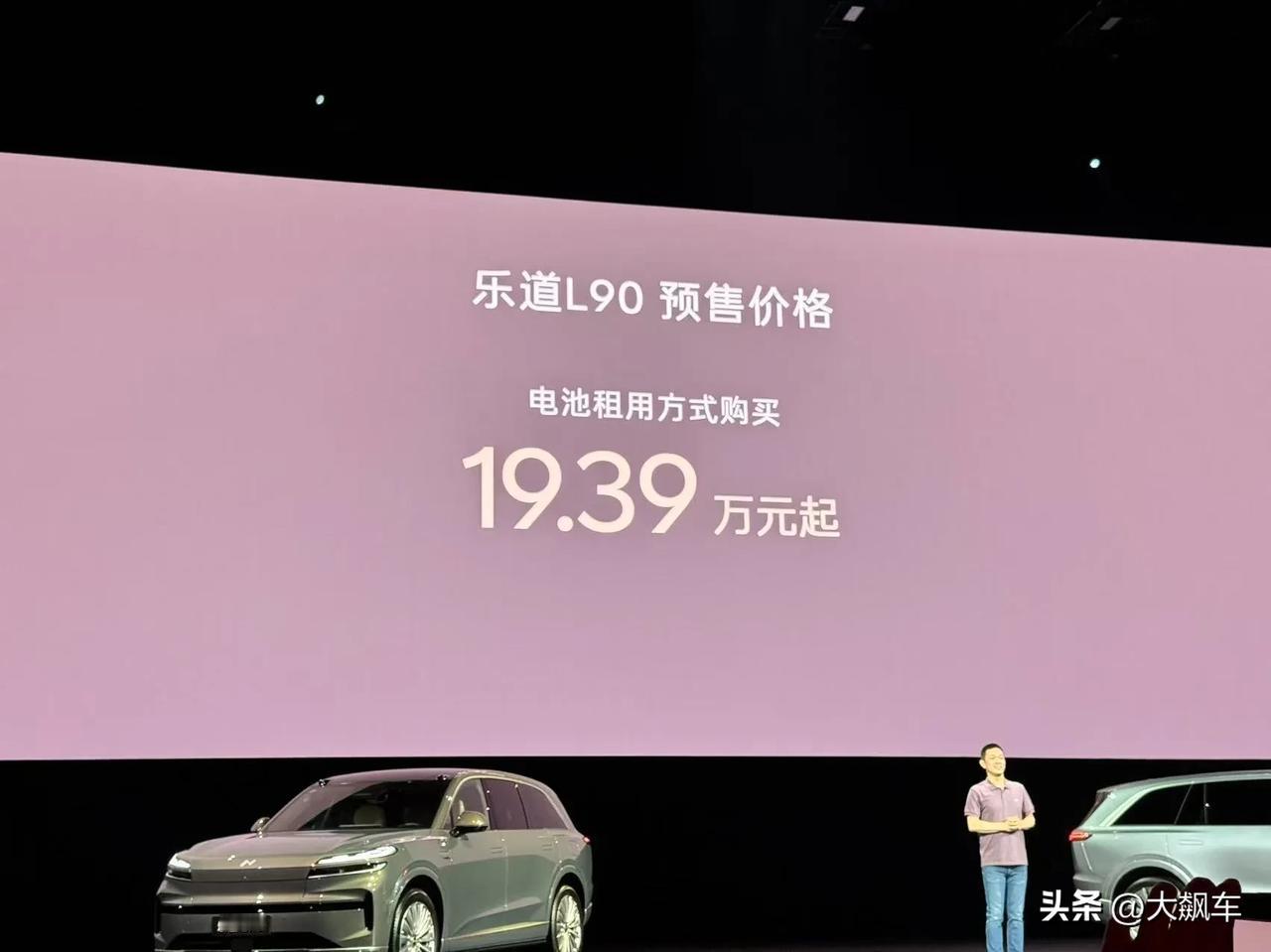 拼了，估计正式上市还会更便宜，价格足够有诚意了。这次备货也很足，希望能爆。按照乐