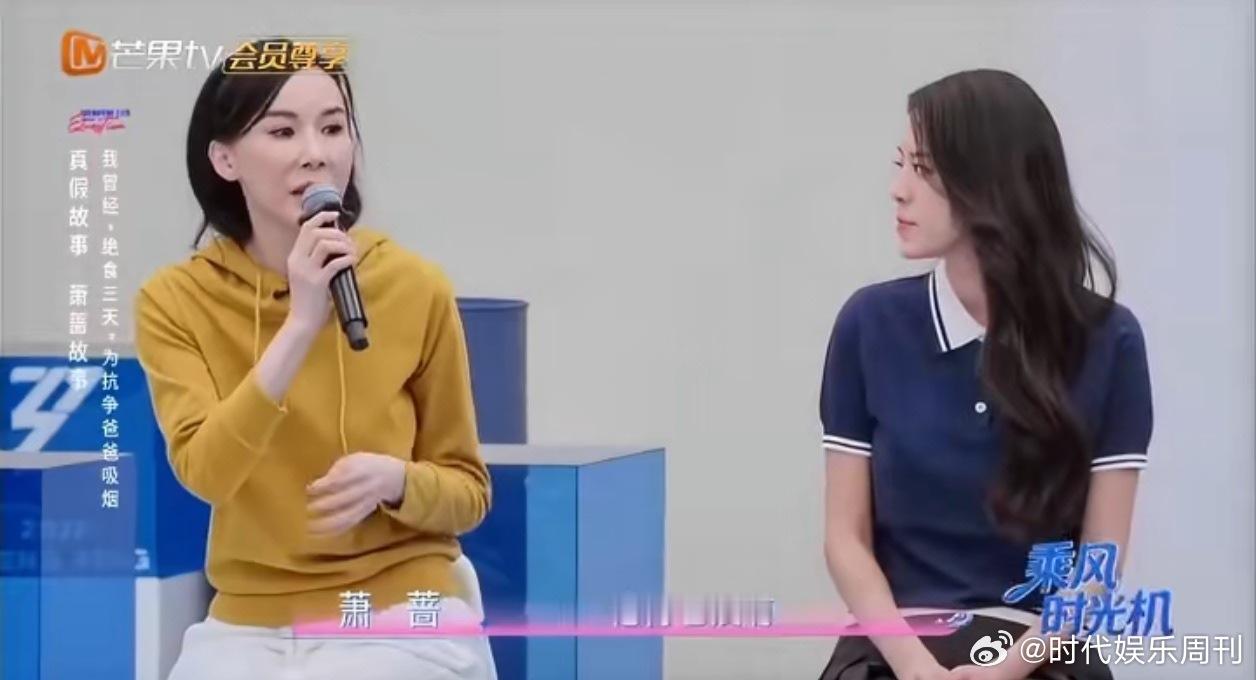 从绿萍到浪姐，岁月不败美人，她只是来教大家什么是风华！时代终于追上萧蔷了乘风20