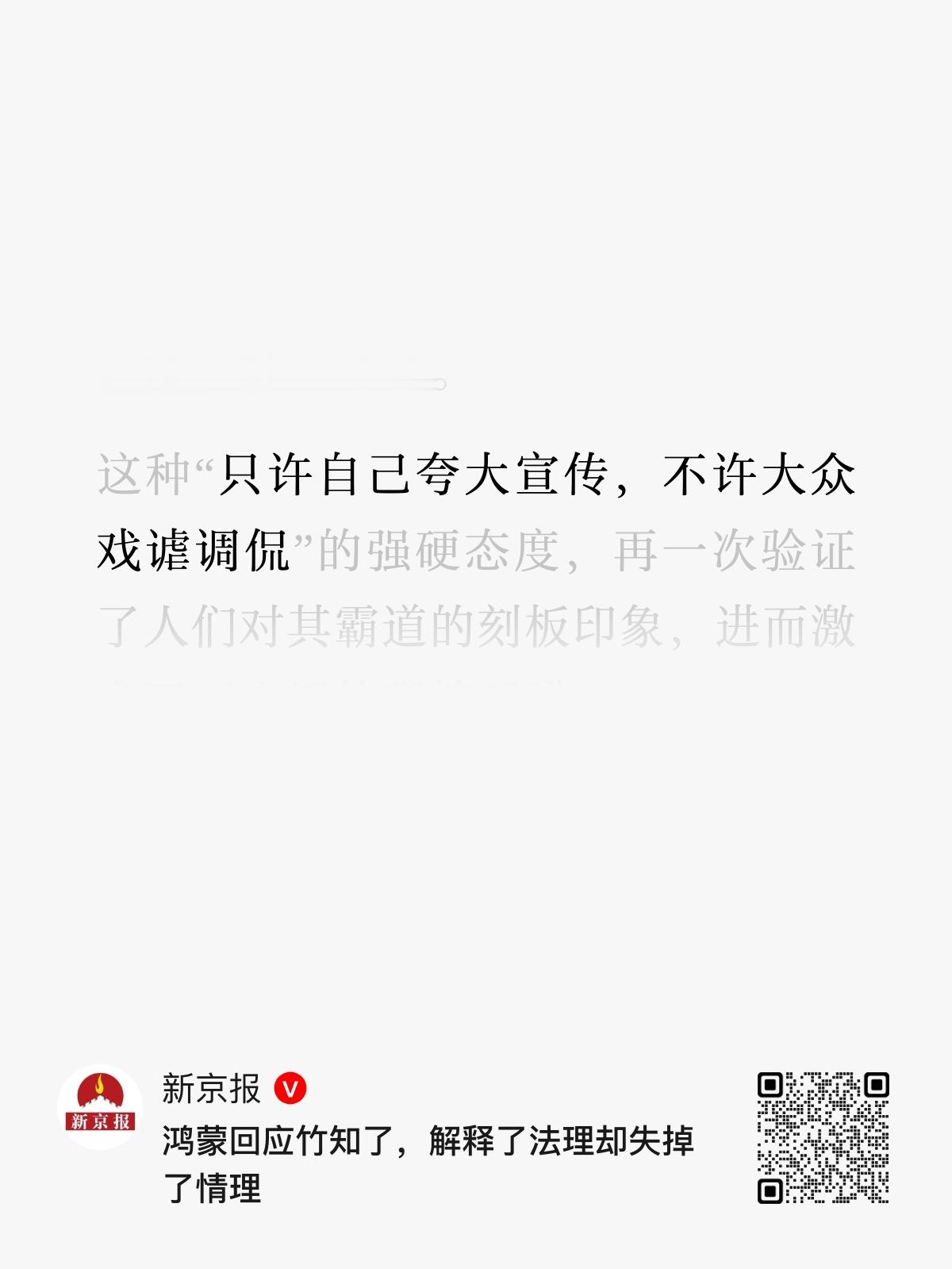 我觉得新京报这句话说的太好了，企业和个人，都应该遵守法律底线。但当然，这是两码事