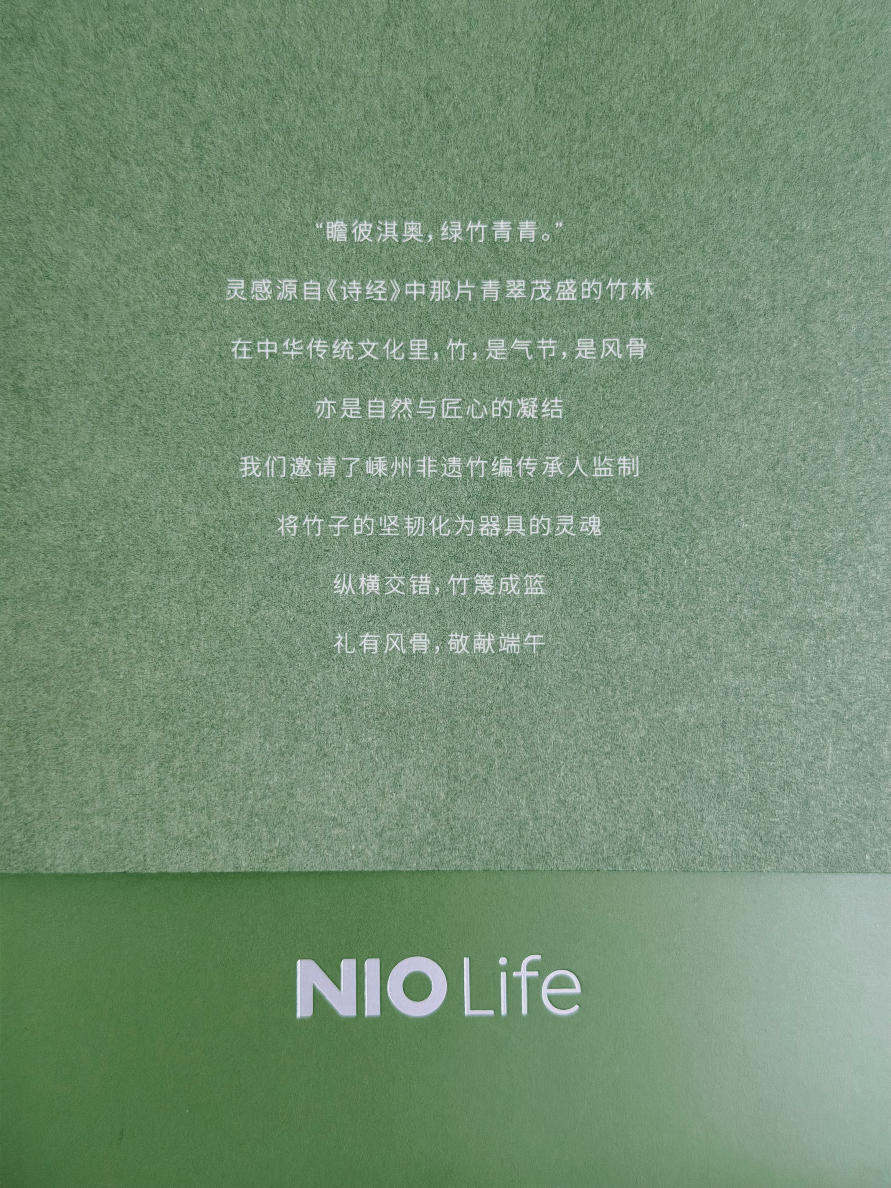 哇，收到了蔚来寄来的端午礼盒看了一下，好像去年的粽子还没吃完