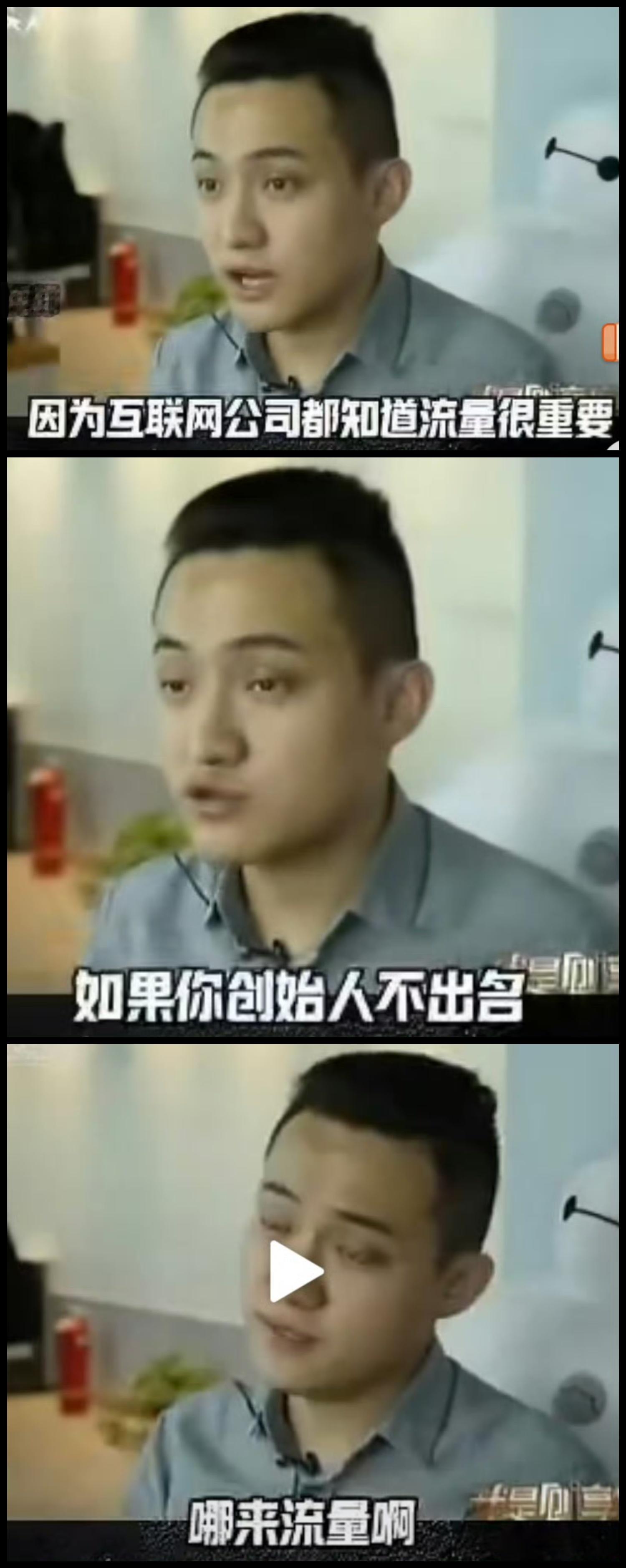 孙宇晨说长文写了十几个小时孙宇晨早在几年前就说了，互联网公司都知道流量很重要，如