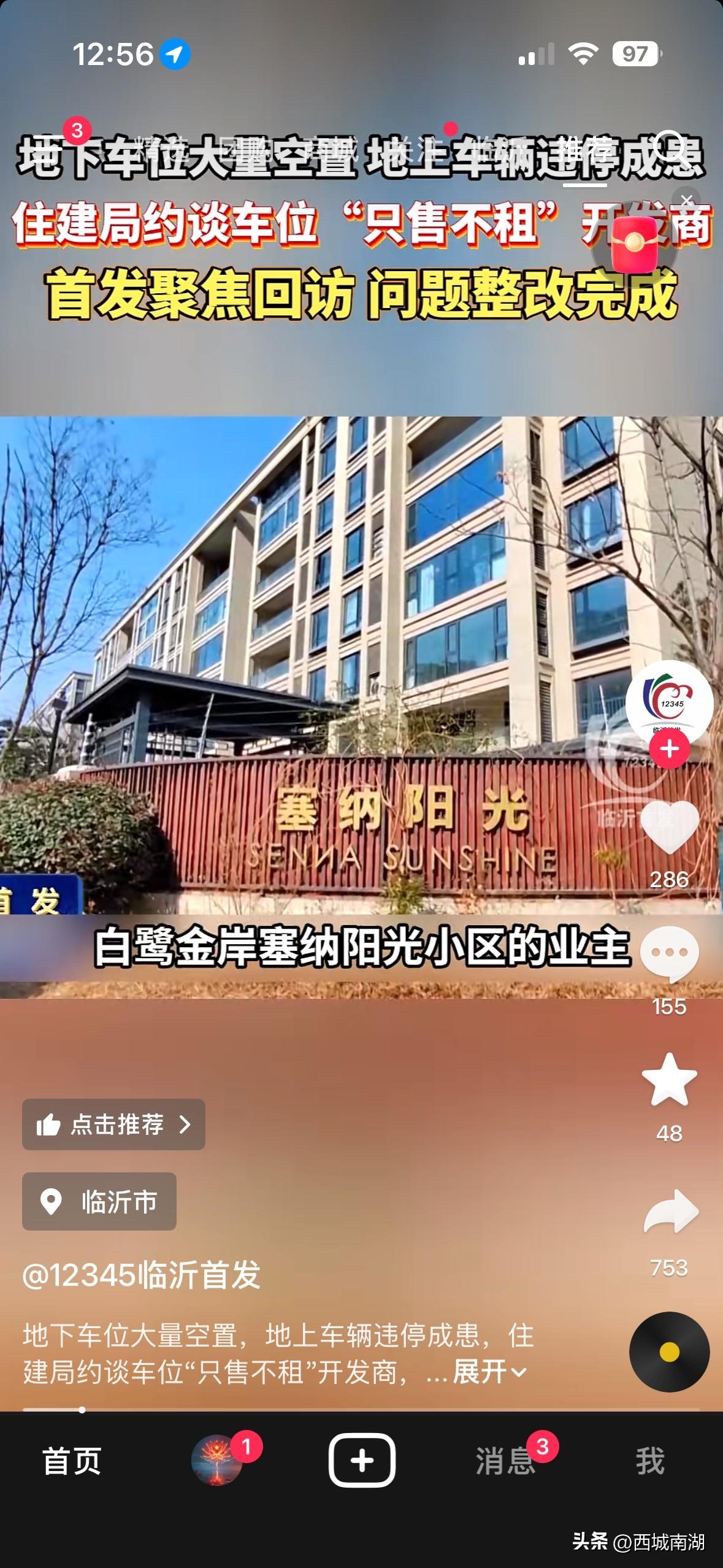 不能光要求开发商对空闲车位进行出租，也要坚决整治违停车辆！整个白鹭金岸小区违停严