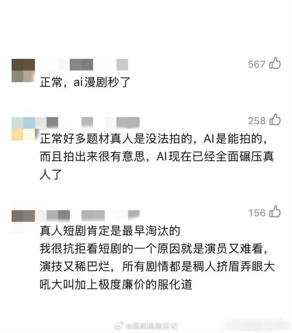 短剧演员要失业了……也就前两年才兴起的这么快就要没了，当时大家还觉得短剧会冲击长