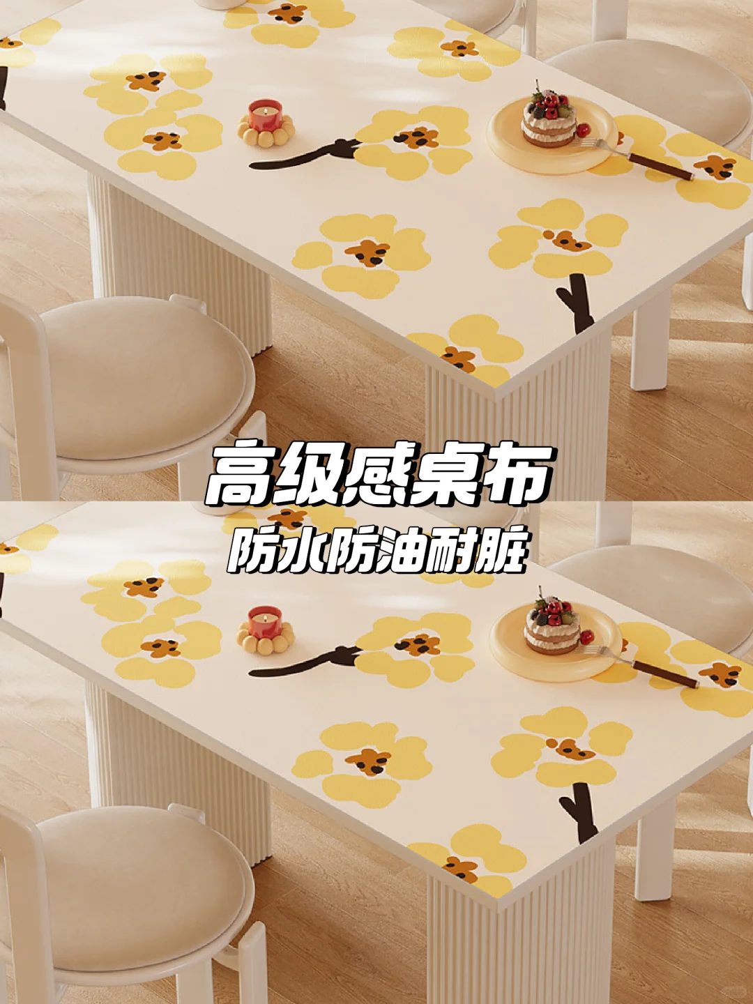 轻奢风桌布🍽️防水防油免洗