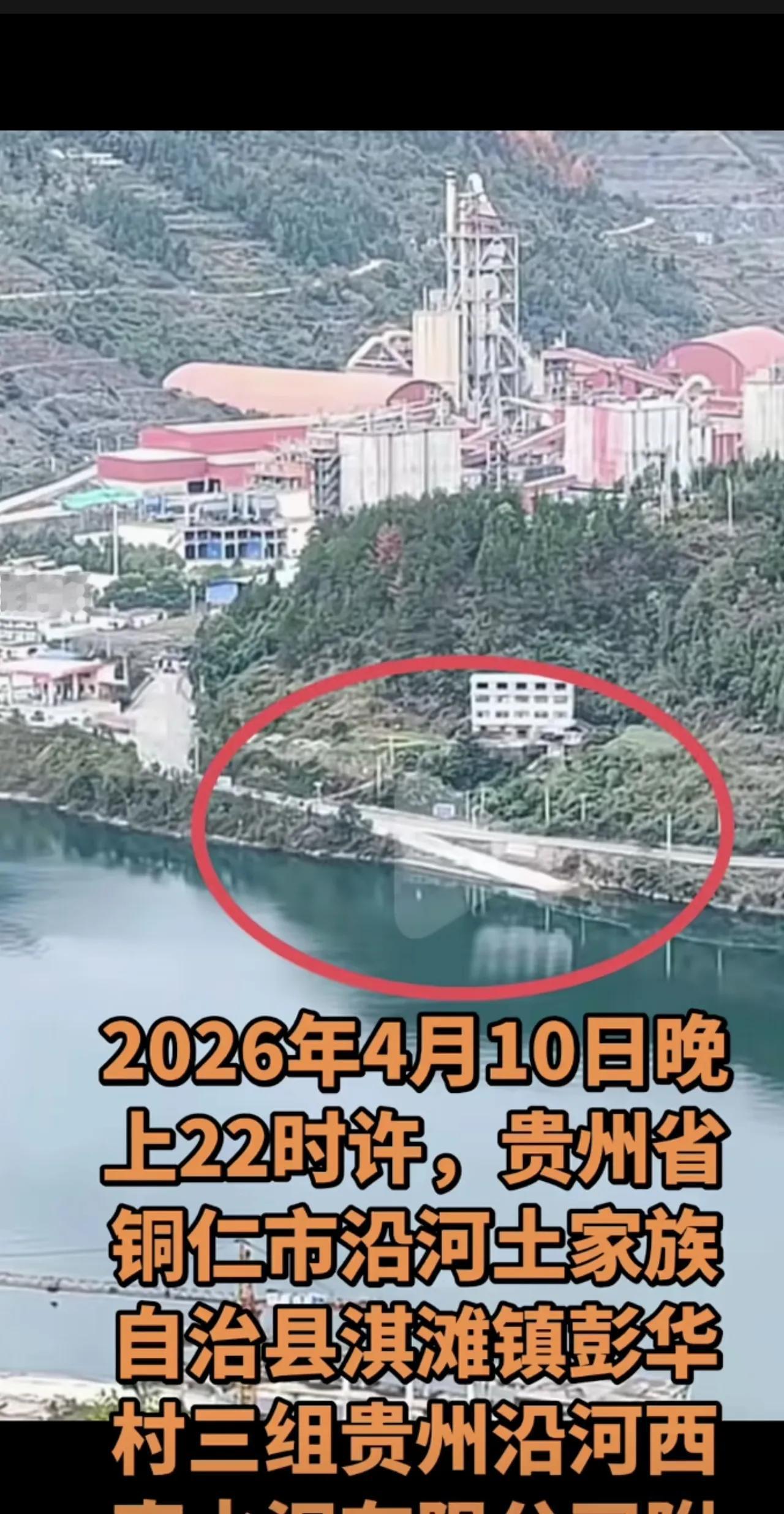 “五条命，换来的教训！”贵州沿河县，4月10日深夜，五名同族堂兄弟同乘一辆白色小