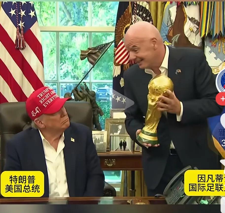 国际足联主席因凡蒂诺什么时候也学会舔了？
面对特朗普，因凡蒂诺各种小心翼翼，还提
