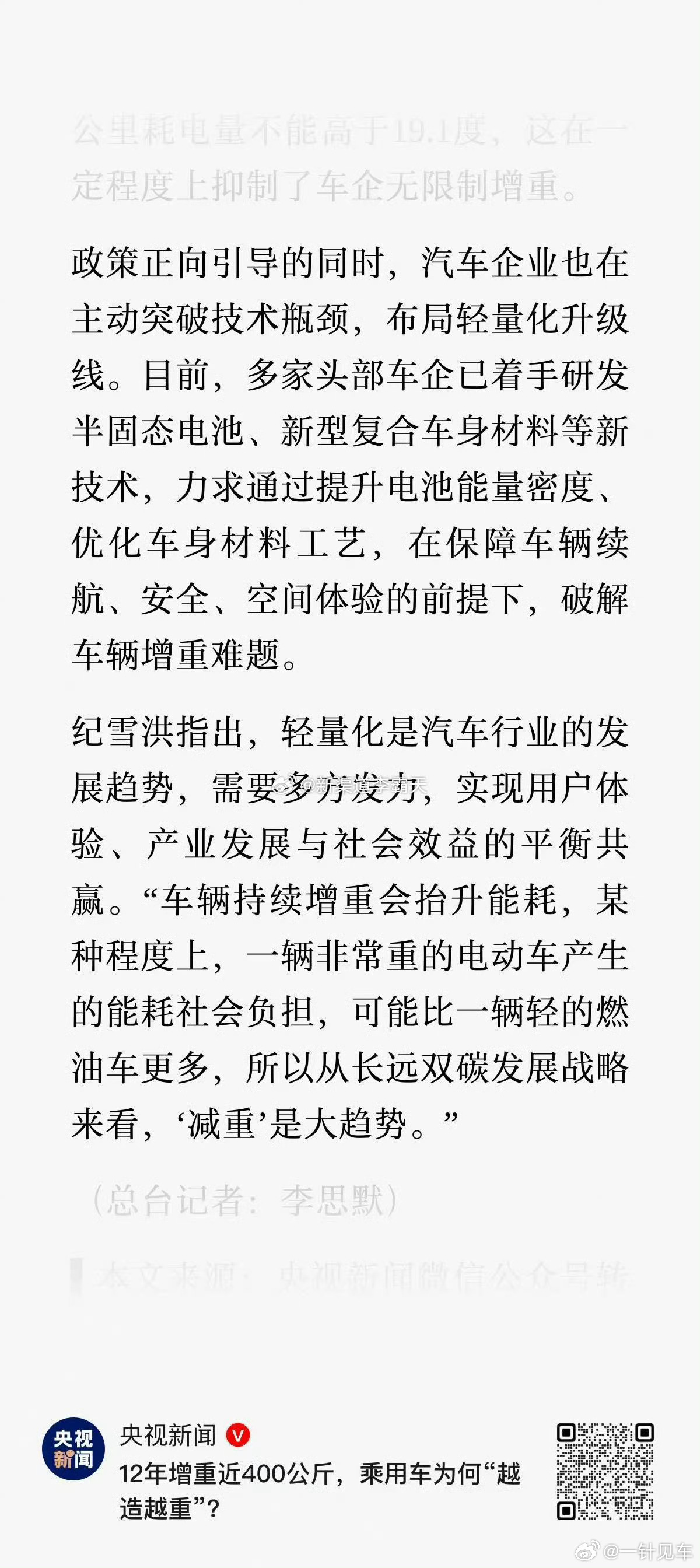 感觉“轻量化”、“减重”，现在吹风吹得挺频繁呀。这一点不得不说华为还是有远见，华
