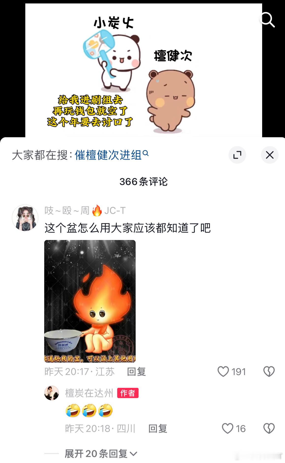 这届的网友怎么那么搞笑 