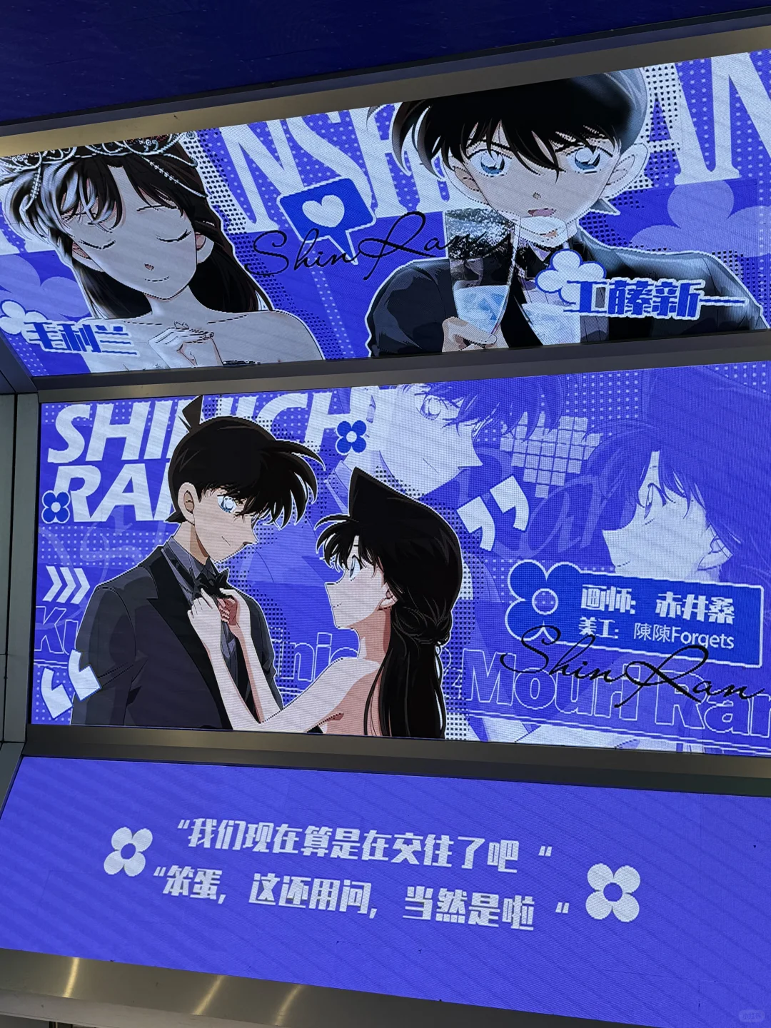 上海！南京东路大屏！！！新兰永恒🦋💕！！！！！！