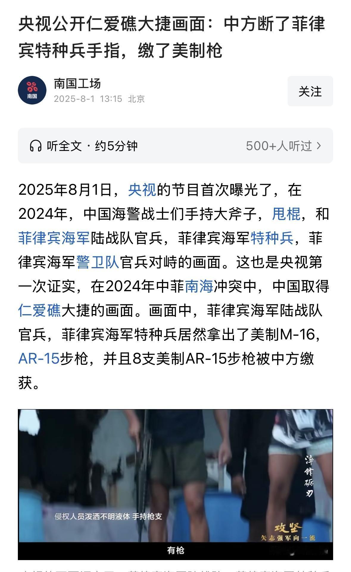 南海不太平，关键时刻还是斧头、木头棒子有用！不要看不起冷兵器。