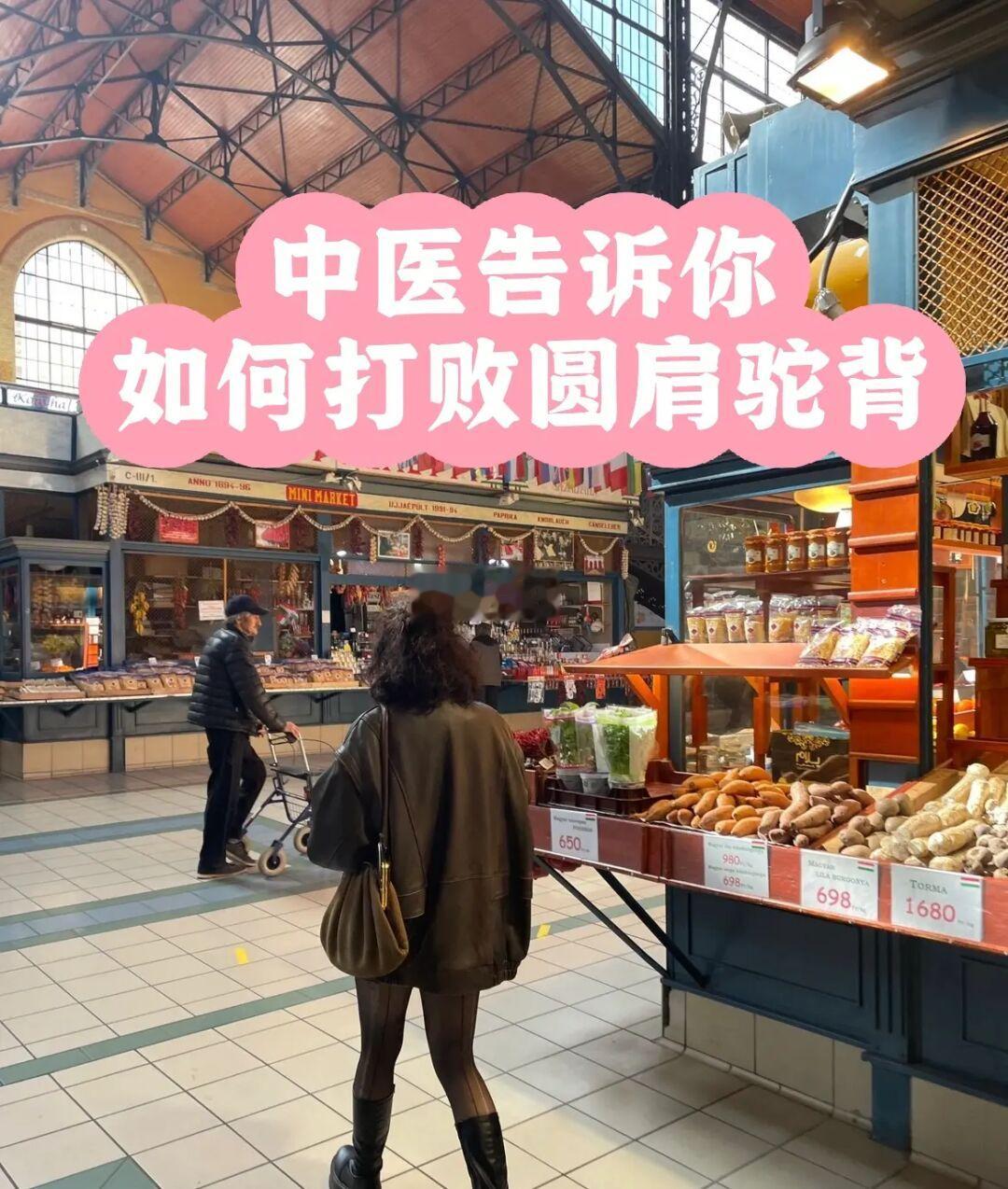 惊🥶快来看来看圆肩驼背的幕后黑手就是它