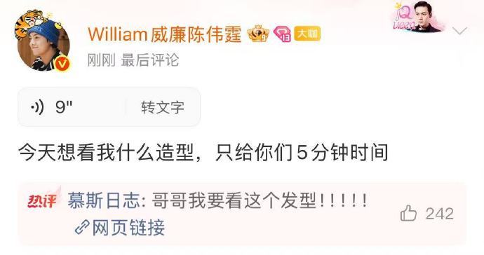 陈伟霆粉丝想要陈伟霆粉丝得到陈伟霆真做了水冰月造型 粉丝想要，粉丝得到，陈伟霆真