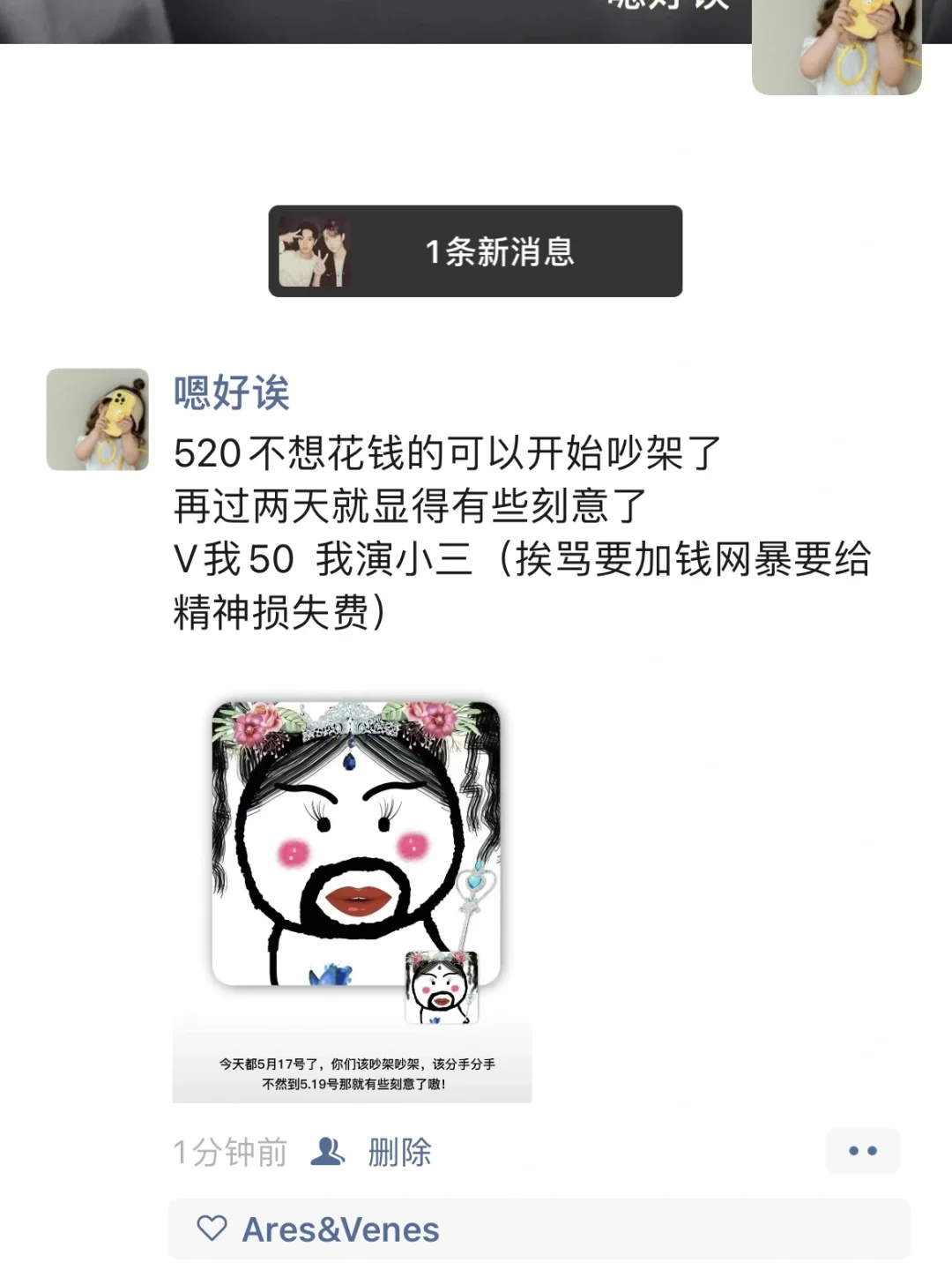 520不想买礼物的来滴滴