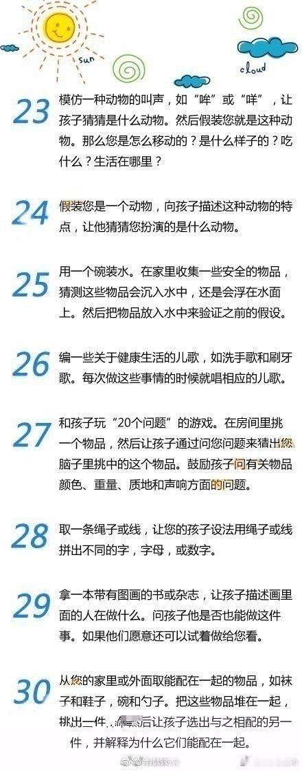 宝宝的思维能力锻炼是宝宝发展的一个重要时期 