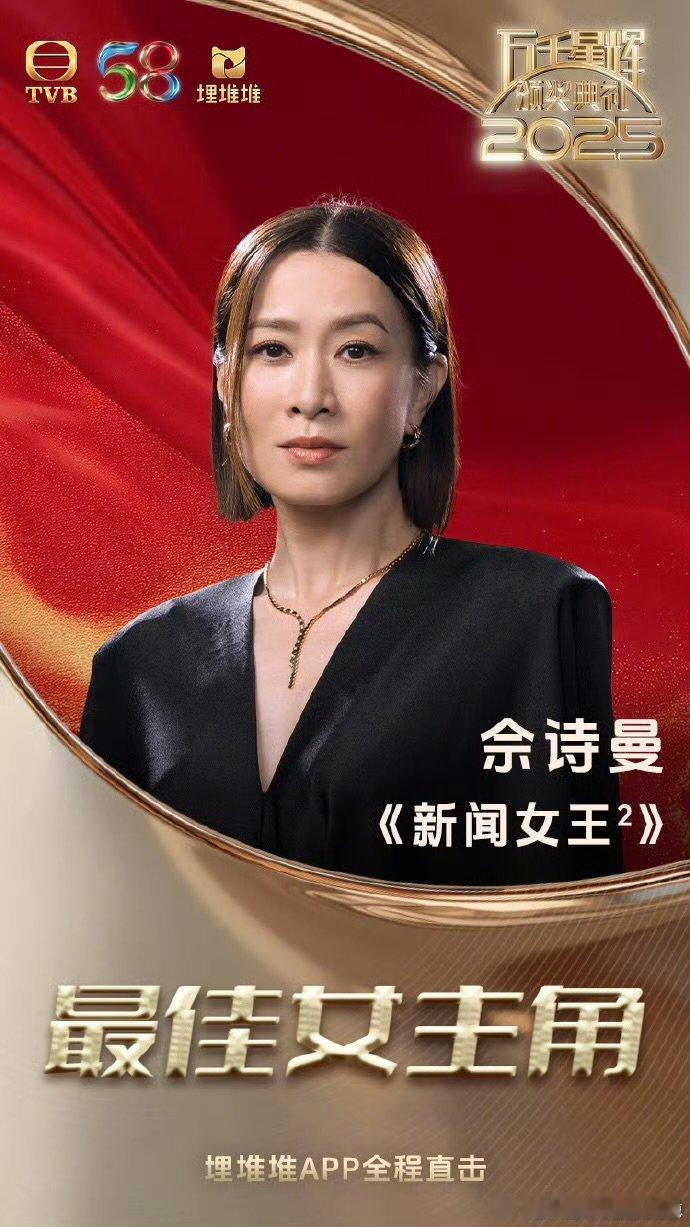 佘诗曼黄宗泽tvb视后视帝恭喜佘诗曼黄宗泽tvb视后视帝 