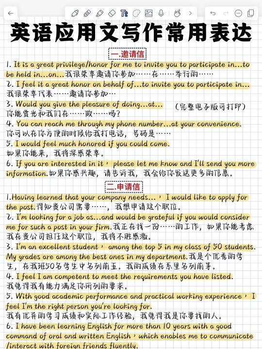 英语应用文写作万能句型‼️考试狠狠加分！